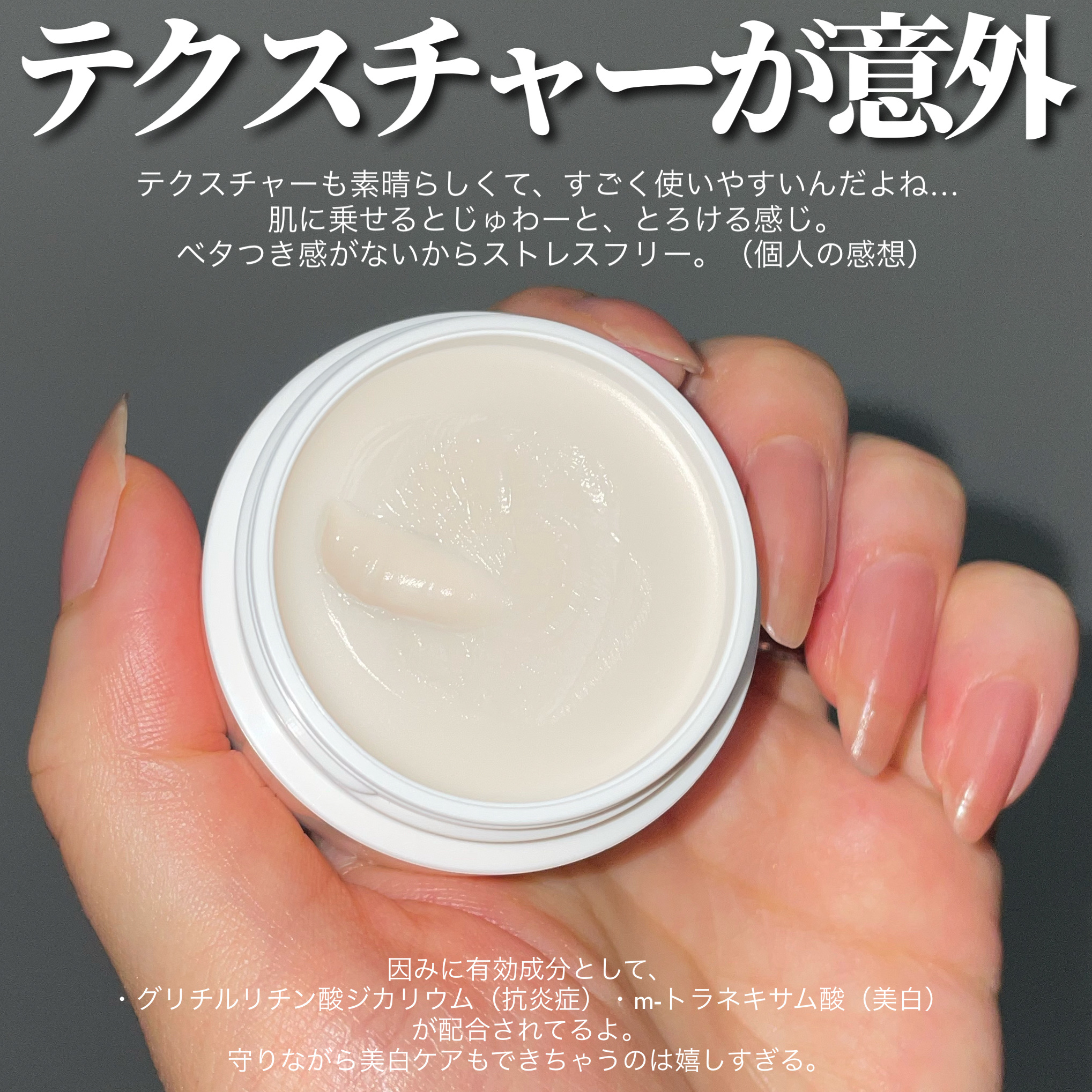 イハダ 薬用クリアバーム/IHADA/フェイスバームを使ったクチコミ（3枚目）