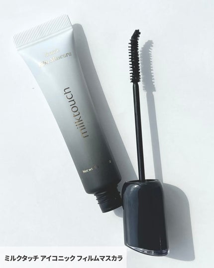 アイコニックロングマスカラ/Milk Touch/マスカラを使ったクチコミ(4枚目)