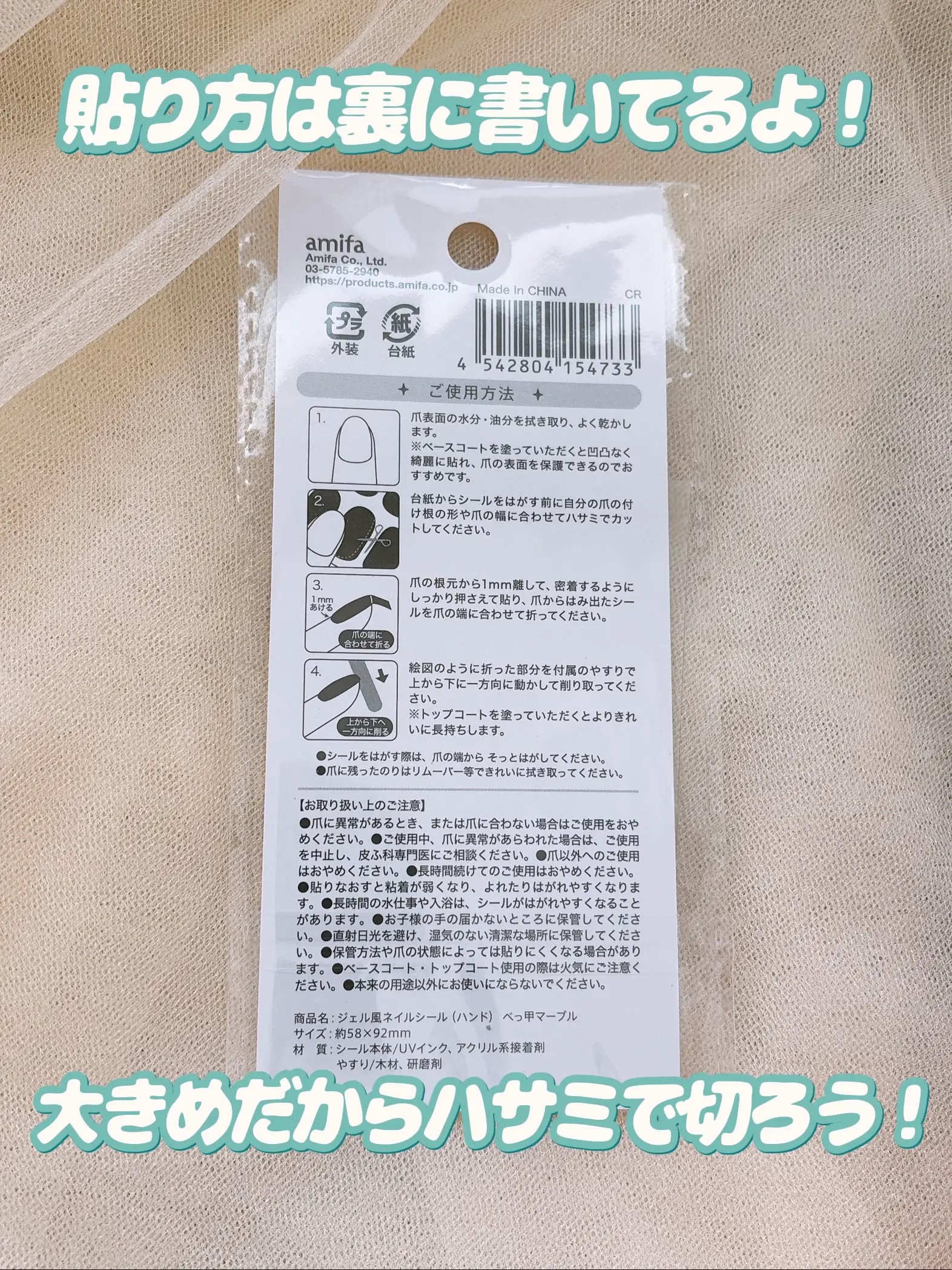 ジェル風ネイルシール/キャンドゥ/ネイルシールを使ったクチコミ（3枚目）