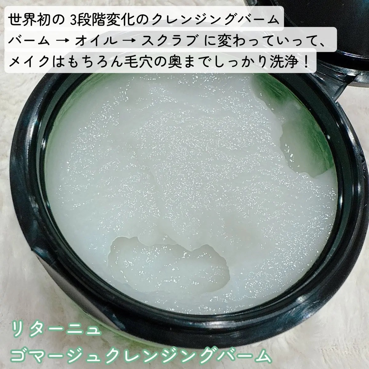 ポアシューター ゴマージュクレンジングバーム/RETURNU/クレンジングバームを使ったクチコミ（2枚目）