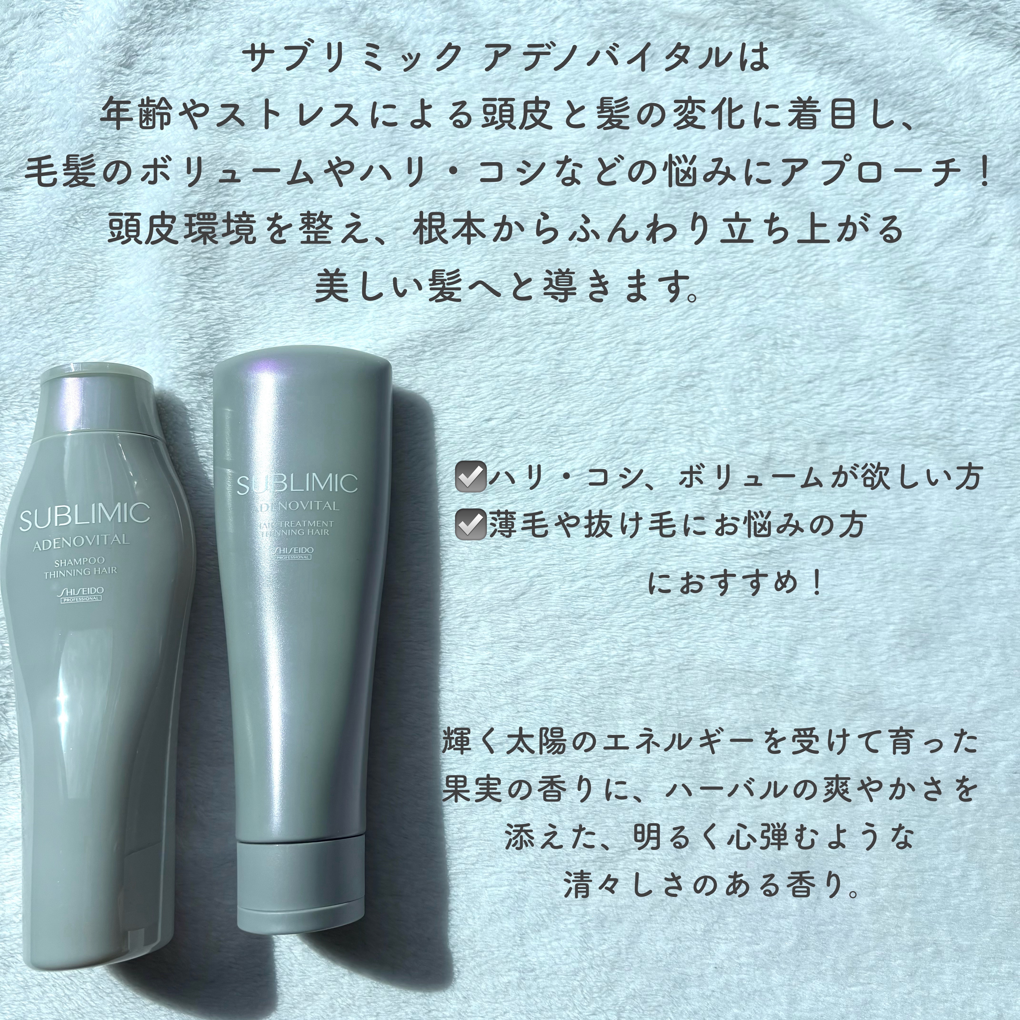 アデノバイタル  シャンプー/サブリミック/サロンシャンプーを使ったクチコミ（2枚目）