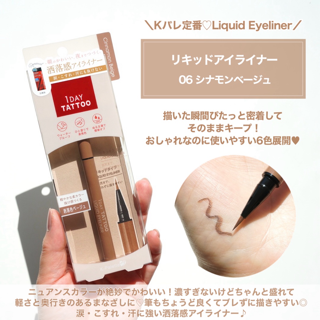 1DAY TATTOO リキッドアイライナー/K-パレット/リキッドアイライナーを使ったクチコミ（2枚目）