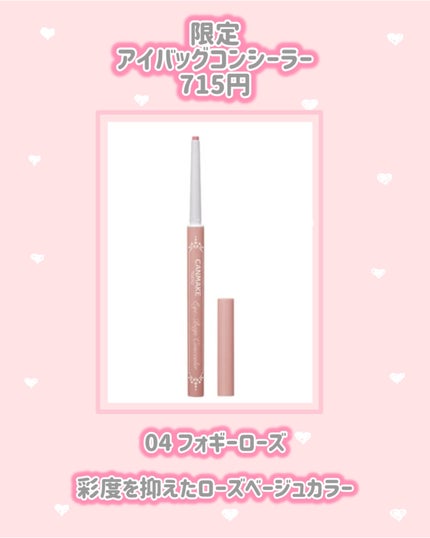 アイバッグコンシーラー/キャンメイク/ペンシルコンシーラーを使ったクチコミ(2枚目)