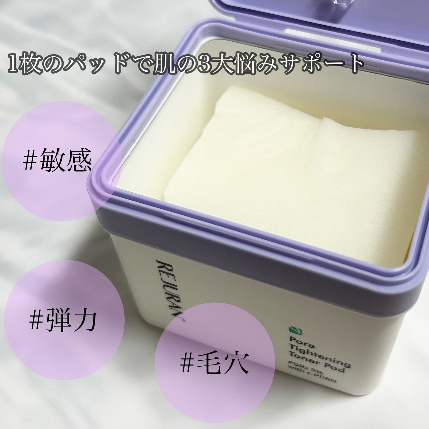 ポアタイトニングトナーパッド/REJURAN COSMETICS/トナーパッドを使ったクチコミ(2枚目)