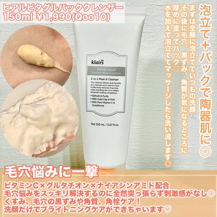 PDRN ビタグル カプセル 化粧水/Klairs/化粧水を使ったクチコミ(3枚目)