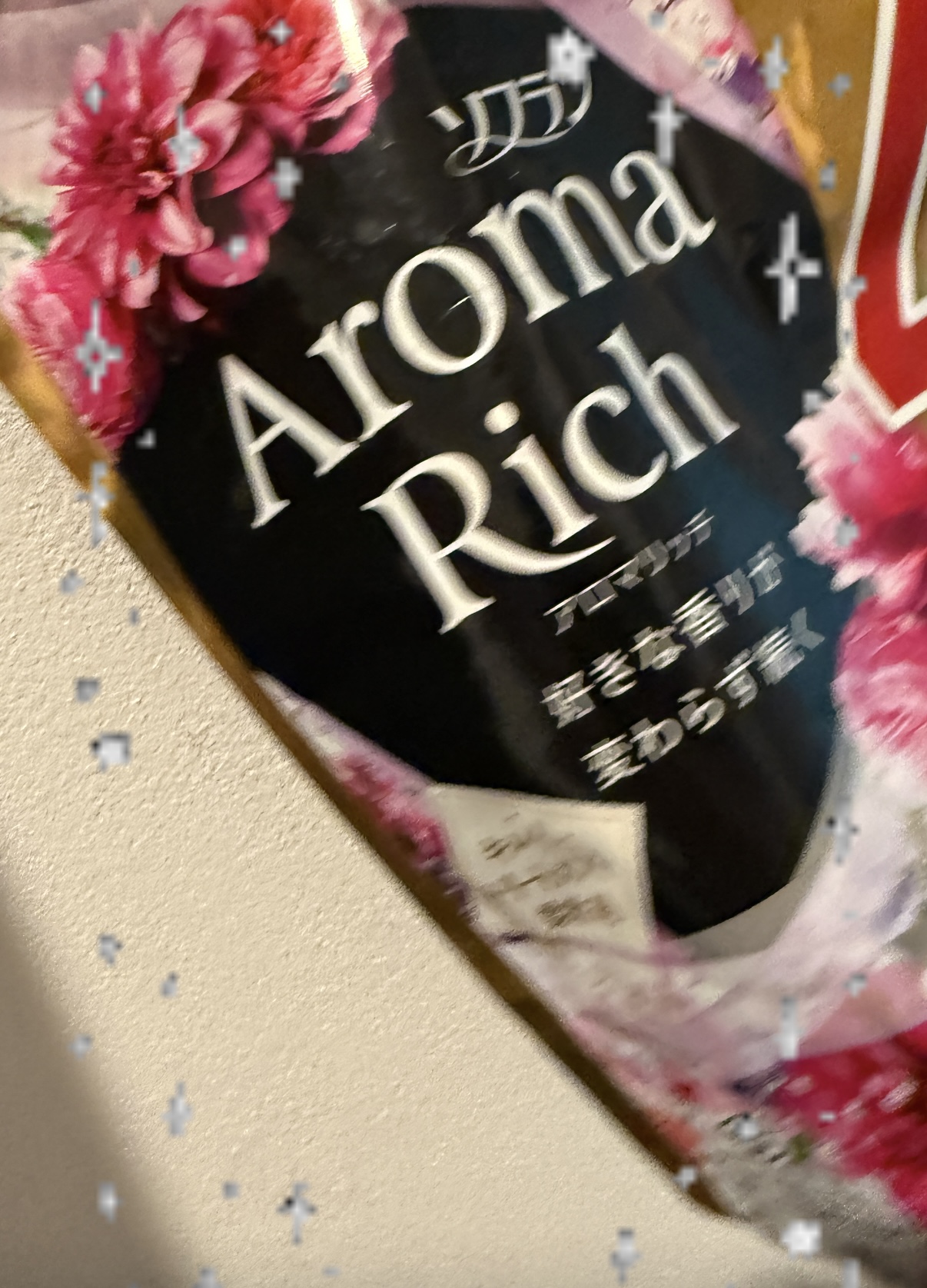 アロマリッチ ジュリエット/ソフラン/柔軟剤を使ったクチコミ（1枚目）