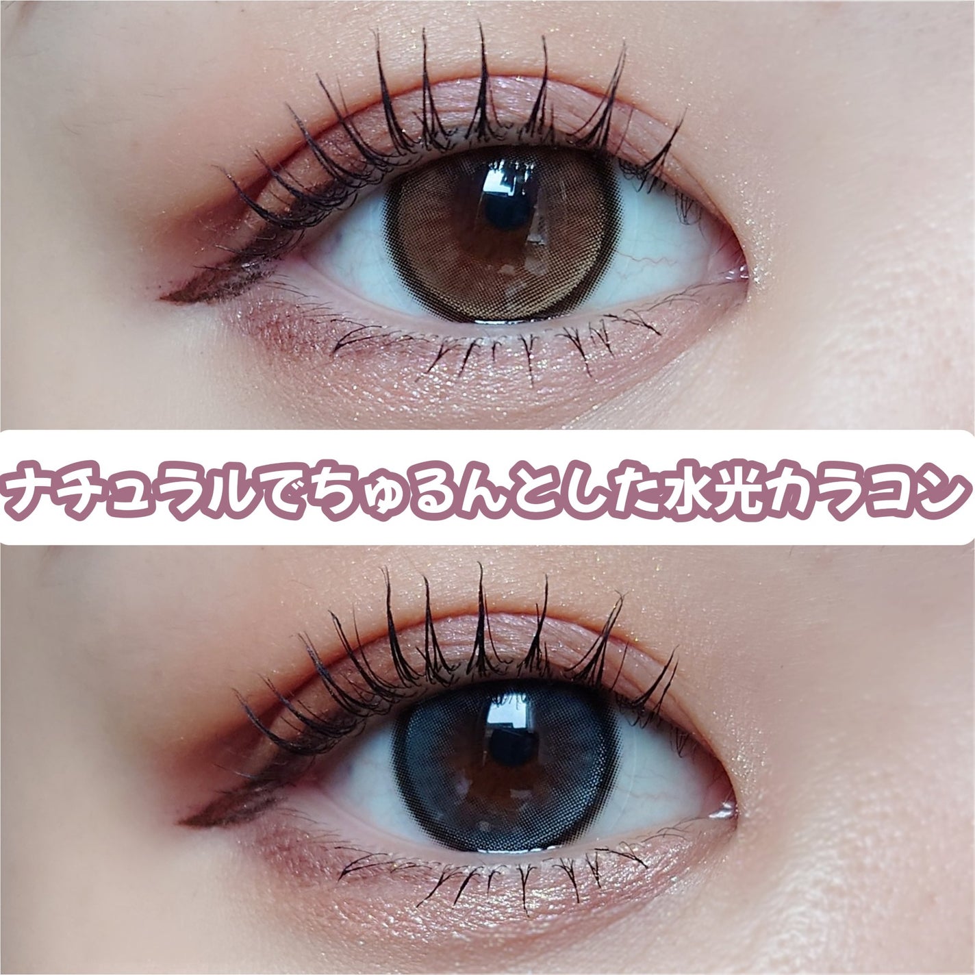 secret tint/OLENS/1ヶ月(1MONTH)カラコンを使ったクチコミ(1枚目)