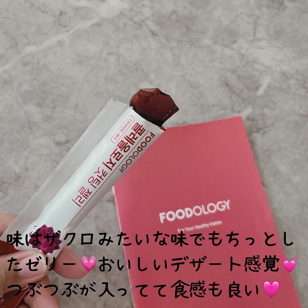 コレオロジーカットゼリー/FOODOLOGY/食品を使ったクチコミ（3枚目）