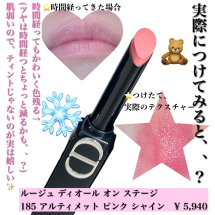 ルージュ ディオール オン ステージ/Dior/口紅・グロス・リップライナー・リップケアを使ったクチコミ(4枚目)