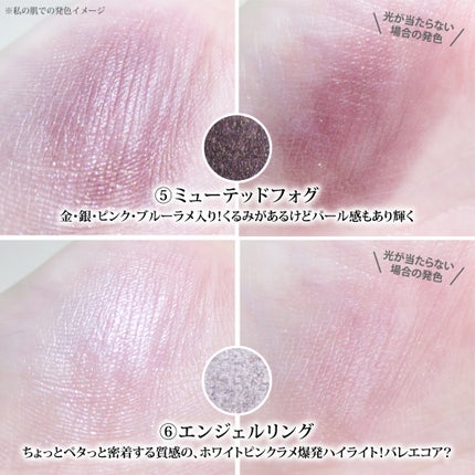 ライトオンアイズシャドウパレット/ルミル/アイシャドウパレットを使ったクチコミ(7枚目)