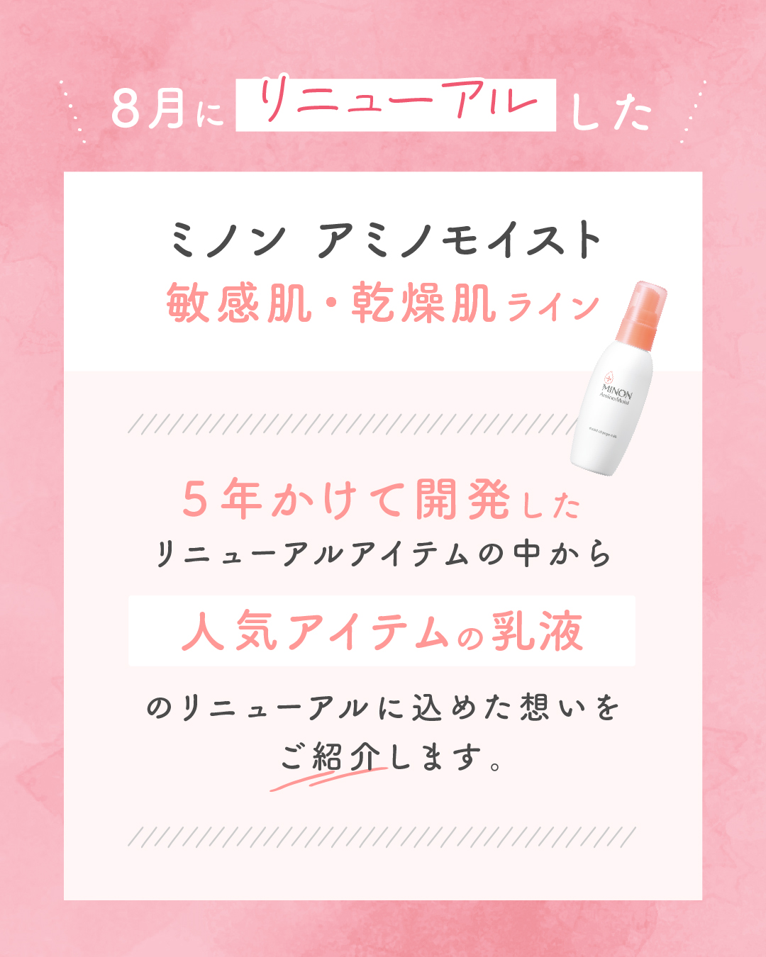 ミノン アミノモイスト モイストチャージ ミルク/ミノン/乳液を使ったクチコミ（2枚目）