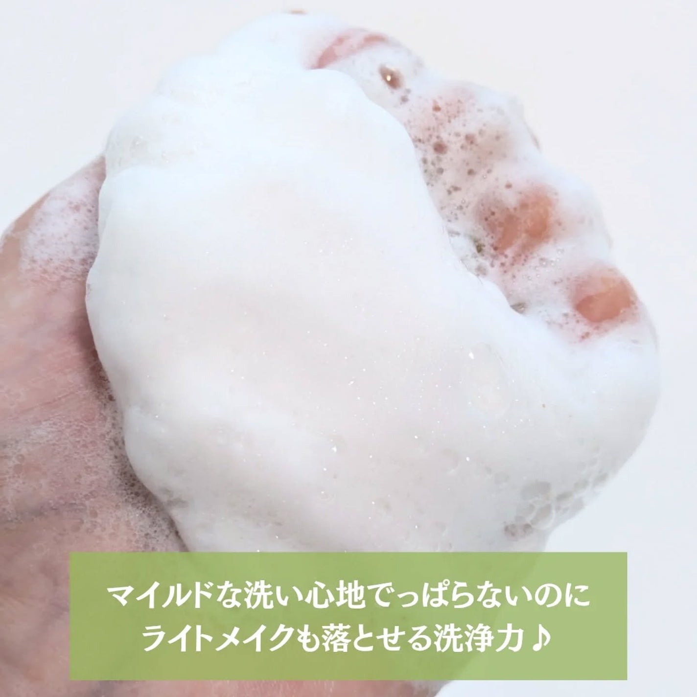 緑豆弱酸性洗顔フォーム/beplain/洗顔フォームを使ったクチコミ(4枚目)