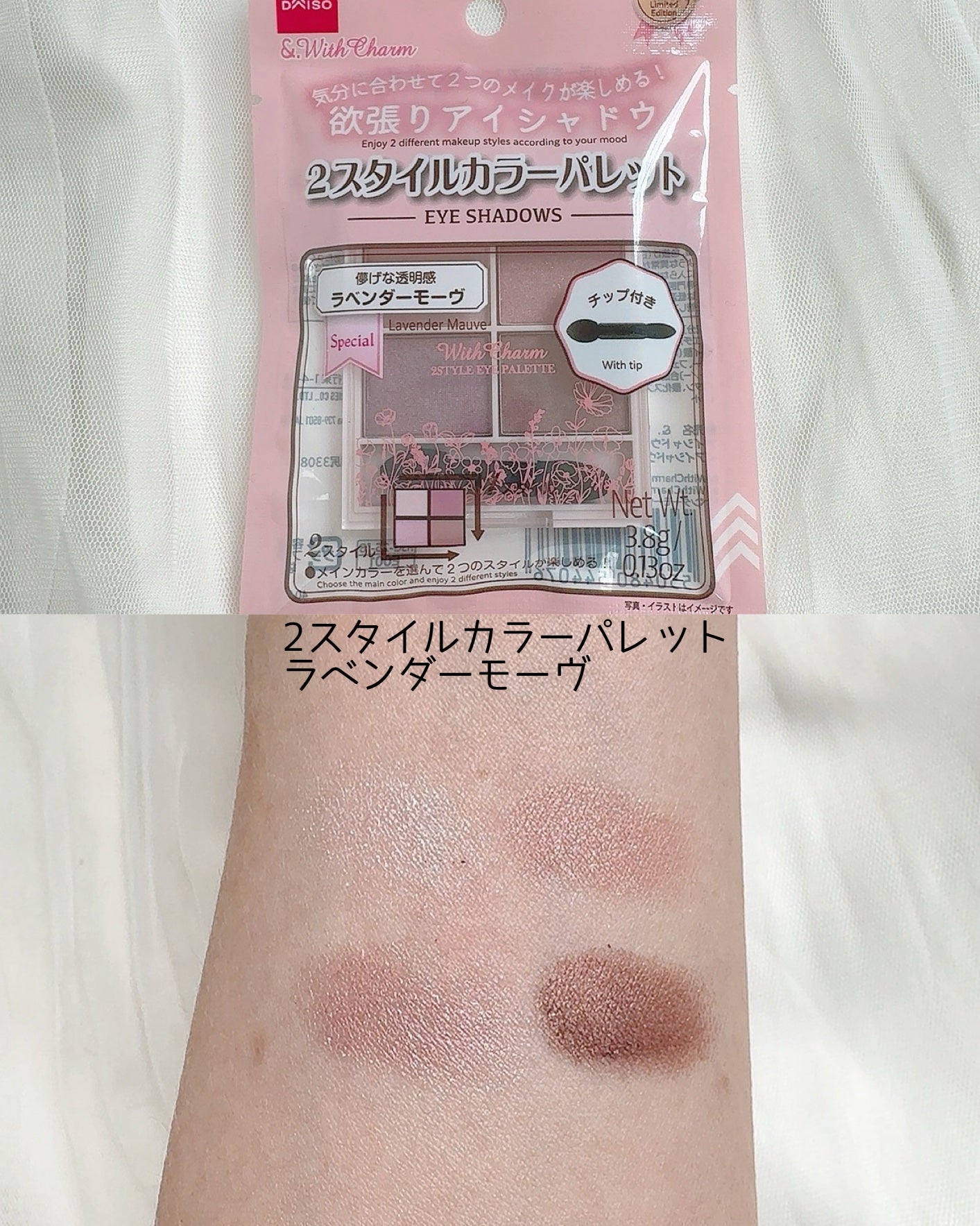 &. Wチャーム アイシャドウマットカラーマルチパレット/DAISO/アイシャドウパレットを使ったクチコミ(2枚目)