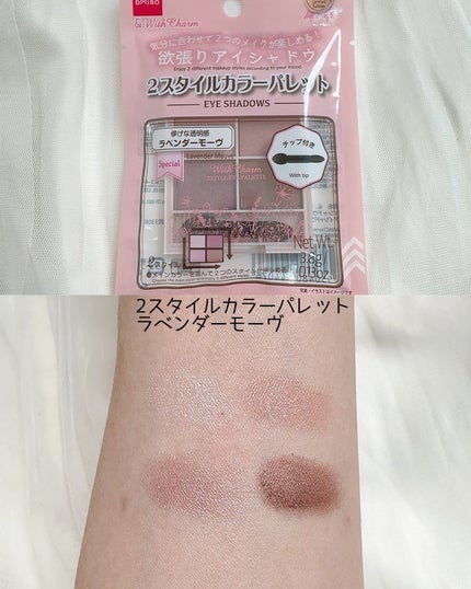 &. Wチャーム アイシャドウ2スタイルカラーパレット/DAISO/アイシャドウパレットを使ったクチコミ(2枚目)