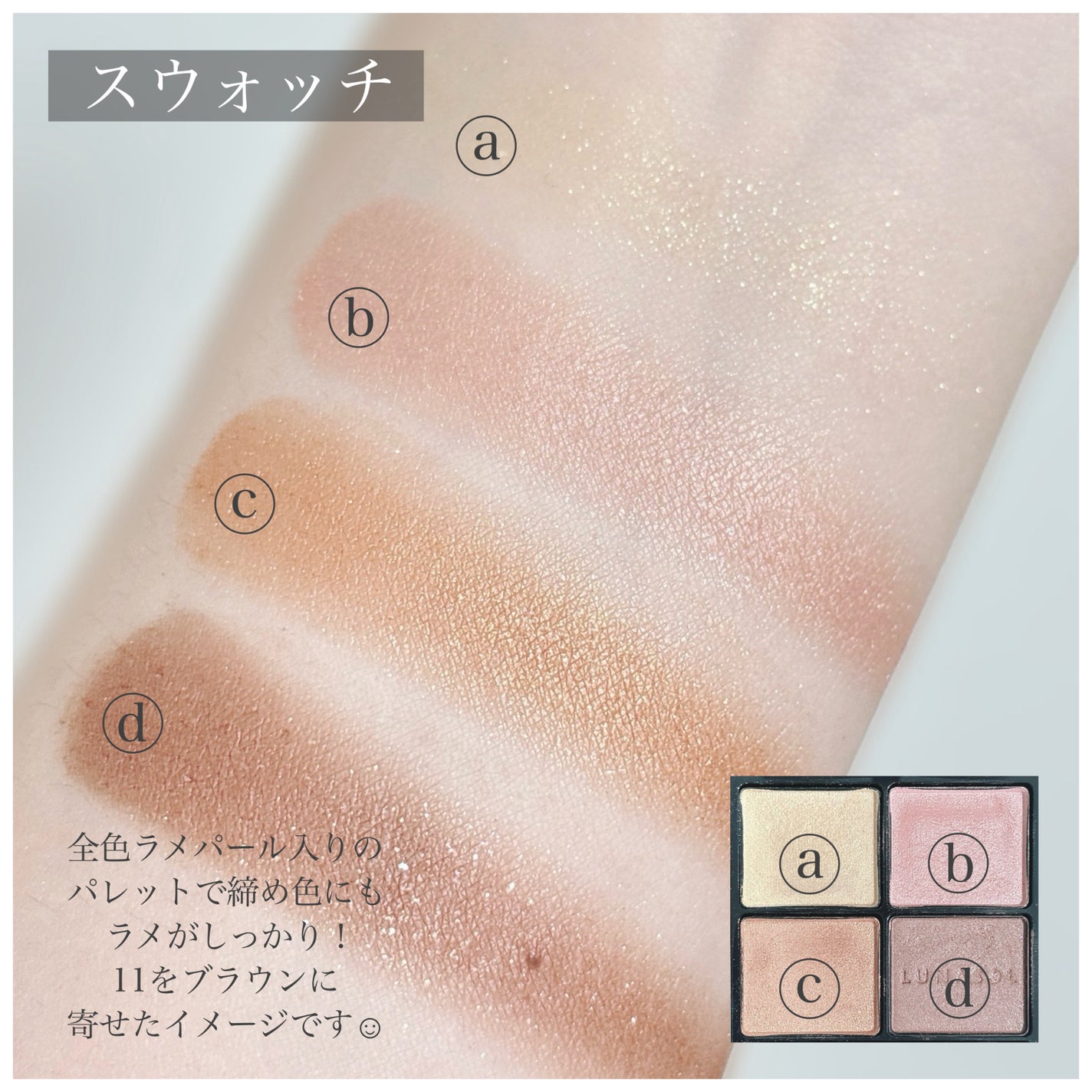 アイカラーレーション/LUNASOL/アイシャドウパレットを使ったクチコミ(5枚目)