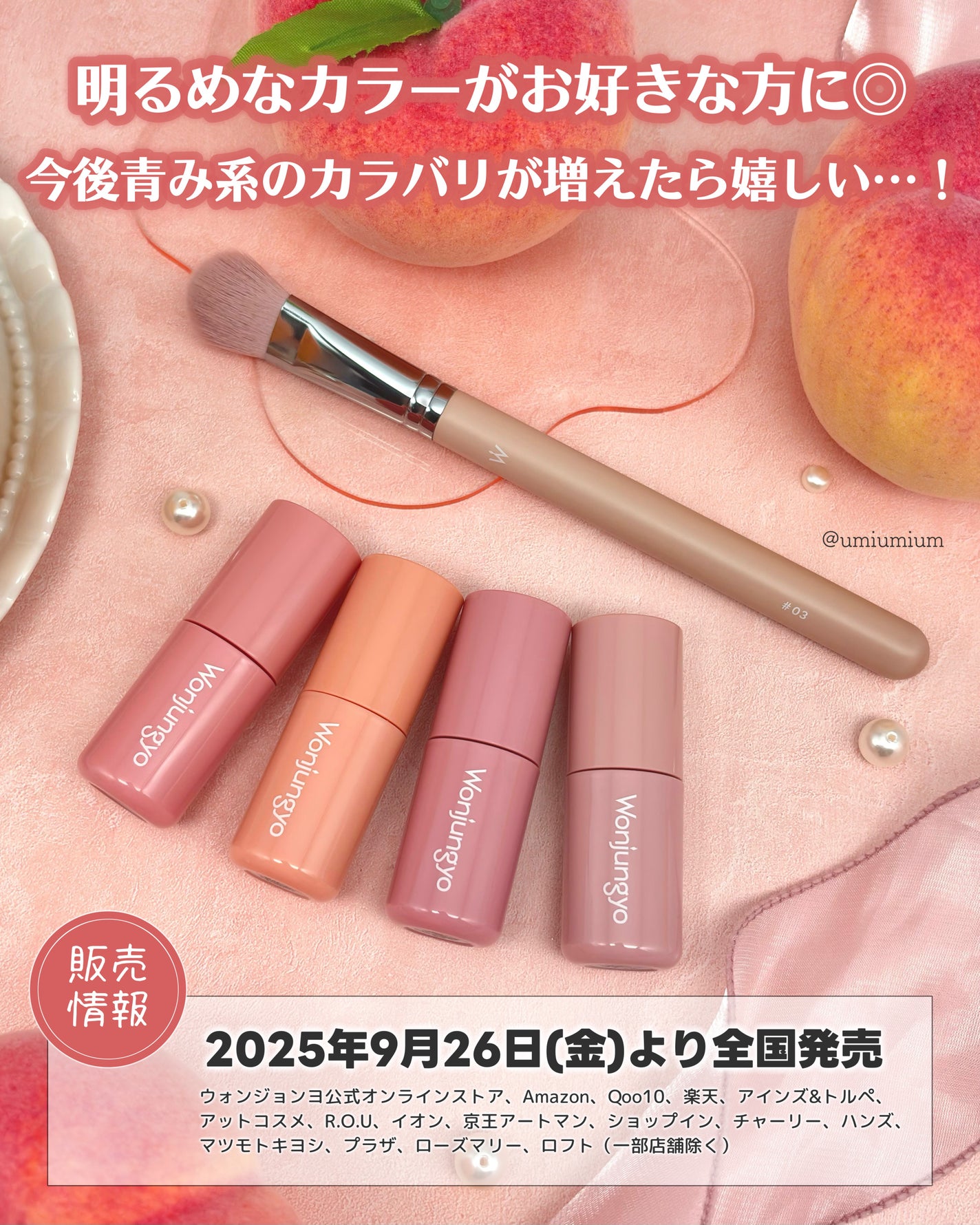 ウォンジョンヨ ベアブルームチーク/Wonjungyo/リキッドチークを使ったクチコミ(8枚目)