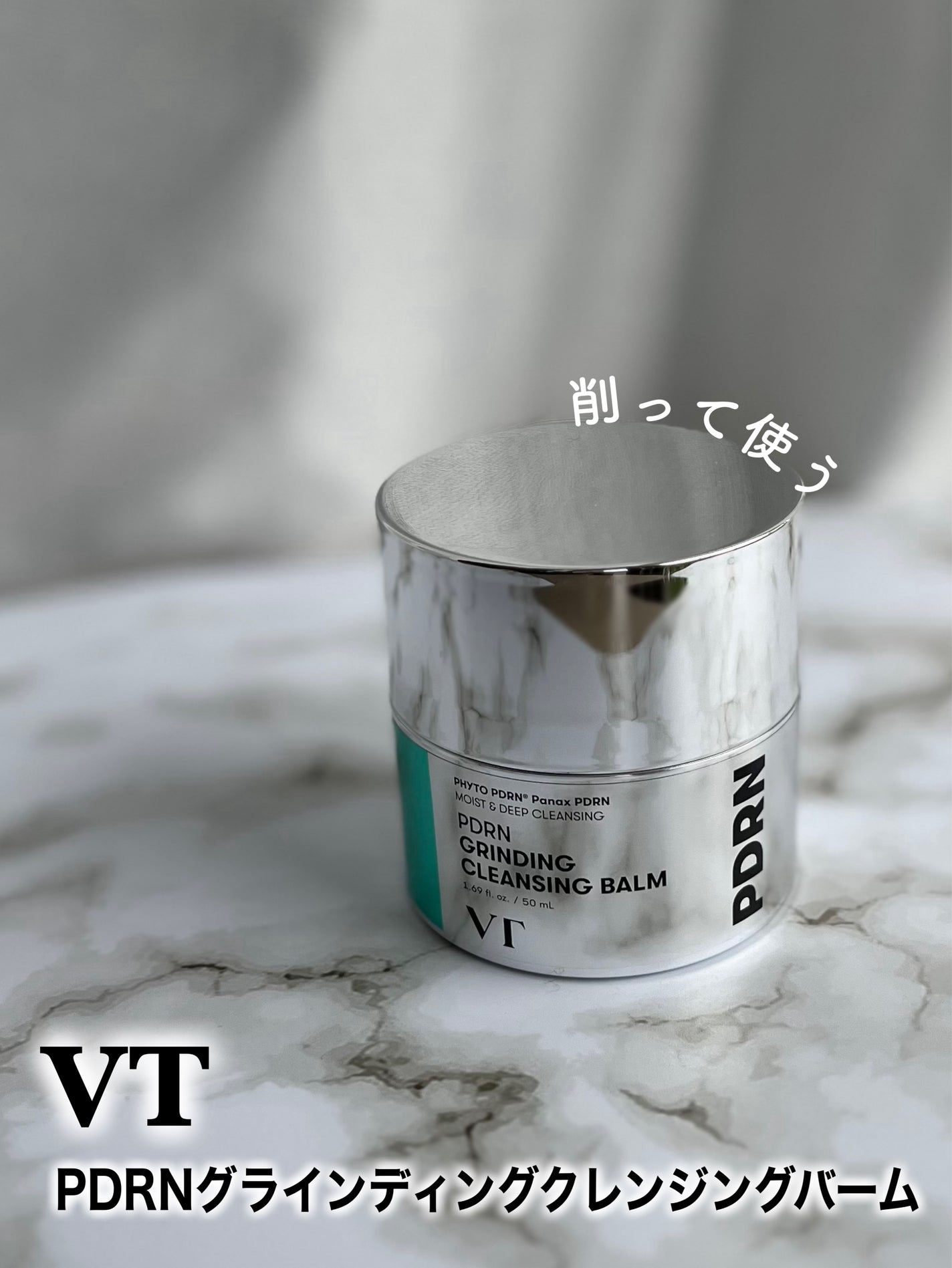 PDRN グラインディングクレンジングバーム/VT/クレンジングバームを使ったクチコミ(1枚目)