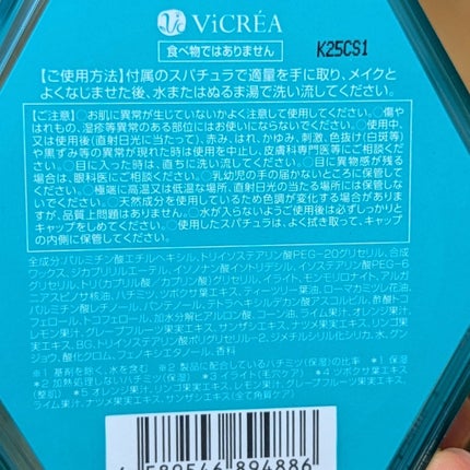 アンドハニー サボン クレンジングバーム ブルークレイ/&honey/クレンジングバームを使ったクチコミ(4枚目)