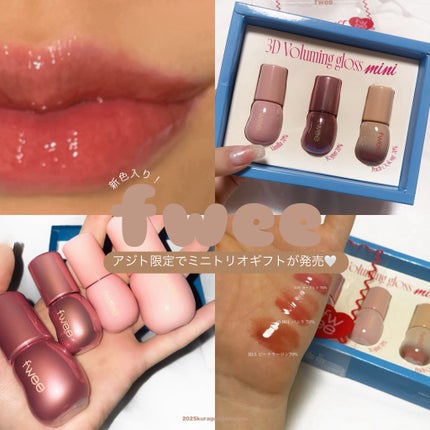 フィー 3Dボリューミンググロス/fwee/リップグロスを使ったクチコミ(1枚目)