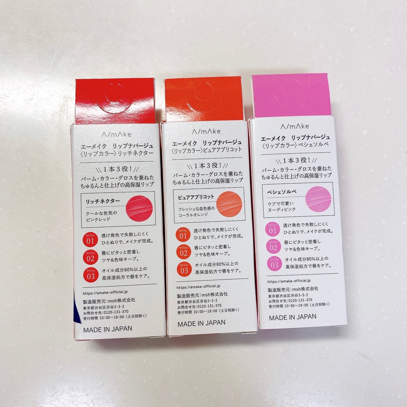 エーメイク リップナパージュ/A/mAke/口紅を使ったクチコミ(3枚目)