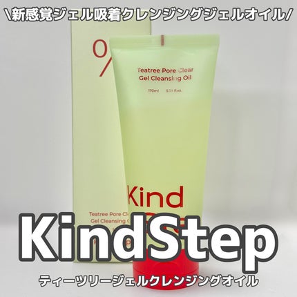 ティーツリージェルクレンジングオイル/KindStep/クレンジングジェルを使ったクチコミ(1枚目)