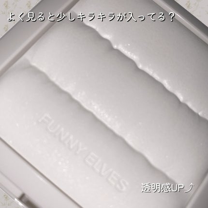 たまごチャン🥚 on LIPS 「ファンデの色を邪魔しない透明パウダー✨✔︎FUNNYELVES..」(5枚目)