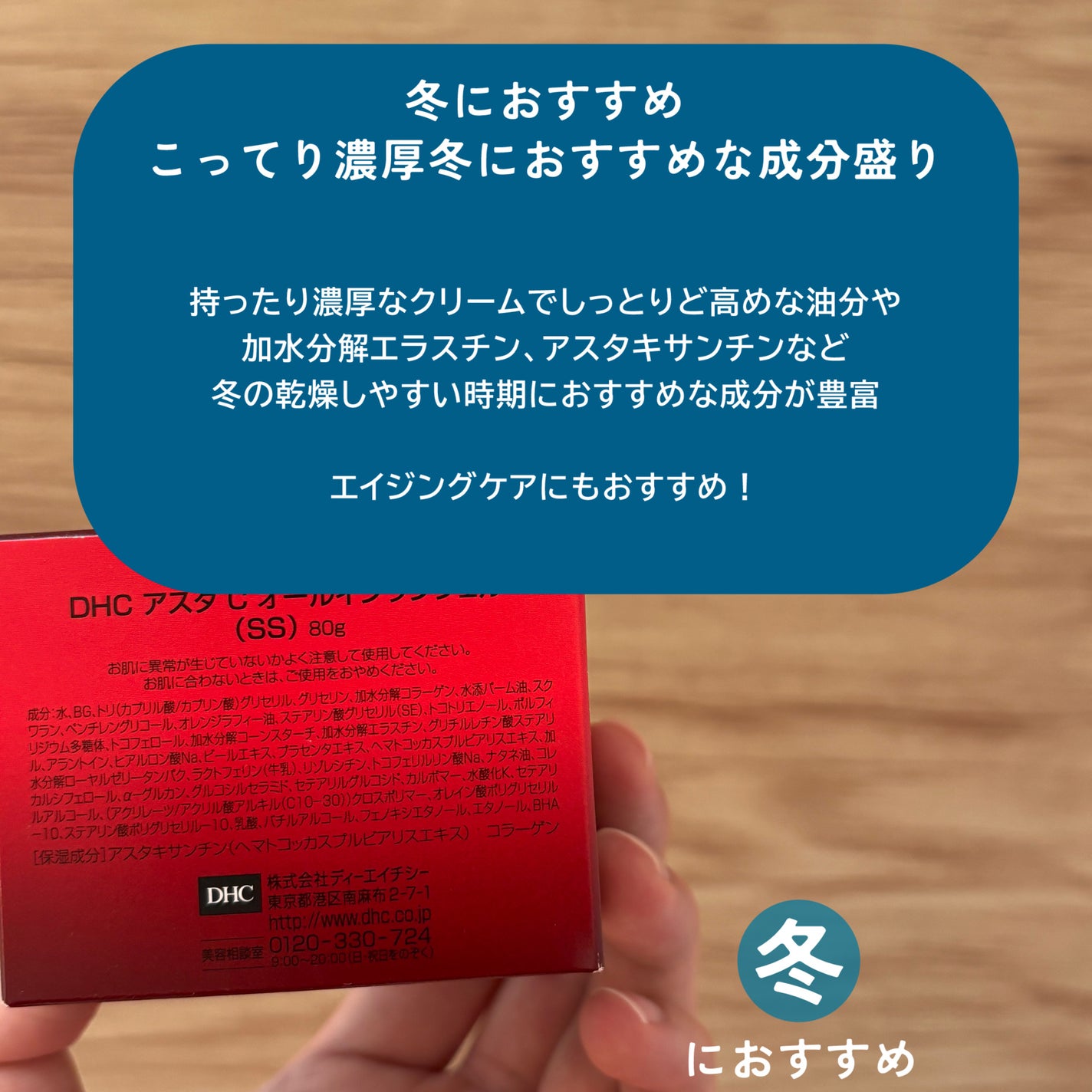 アスタキサンチン コラーゲン オールインワンジェル/DHC/オールインワン化粧品を使ったクチコミ(3枚目)