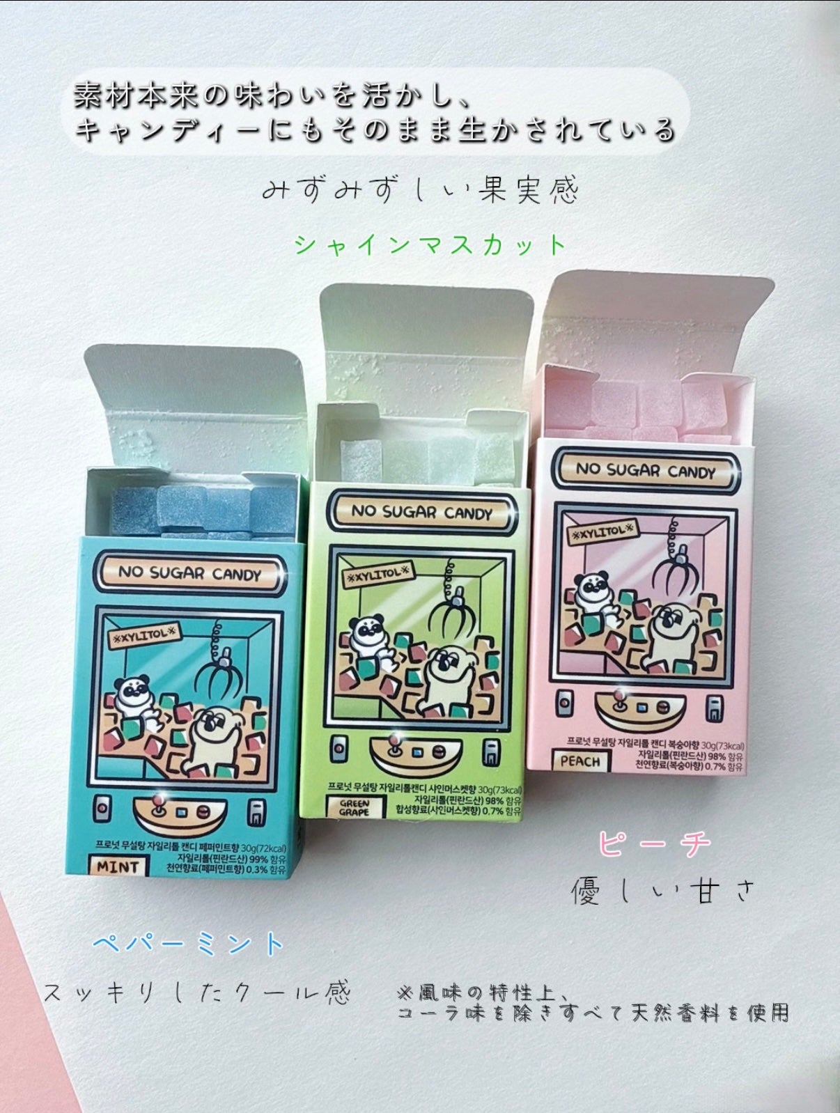 シュガーフリーキシリトールキャンディ/PRONUT/その他オーラルケアを使ったクチコミ(4枚目)