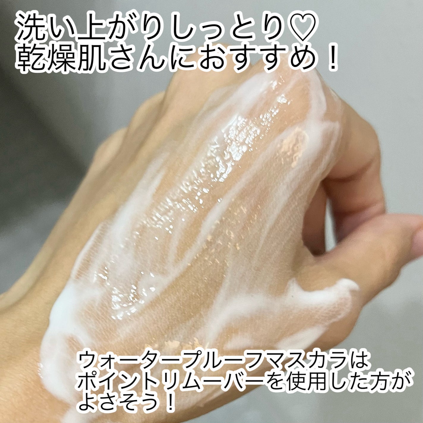 セーフミー リリーフモイスチャー クレンジングミルク /make prem/ミルククレンジングを使ったクチコミ(3枚目)