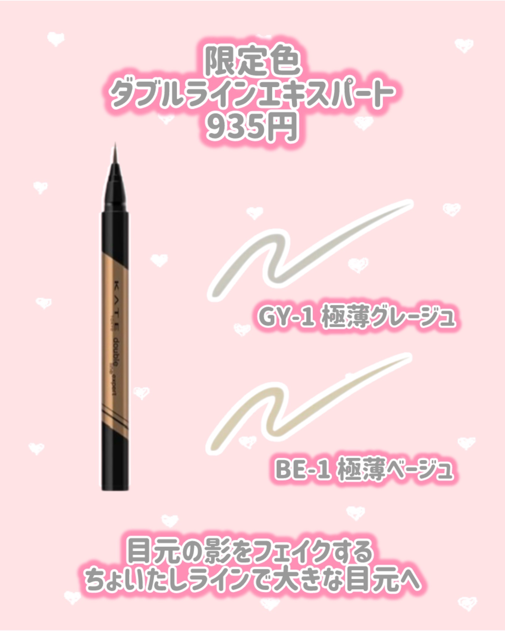 ダブルラインエキスパート/KATE/リキッドアイライナーを使ったクチコミ（2枚目）