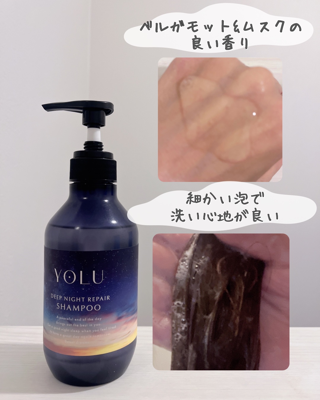 ディープナイトリペアシャンプー／トリートメント/YOLU/シャンプー・コンディショナーを使ったクチコミ（3枚目）