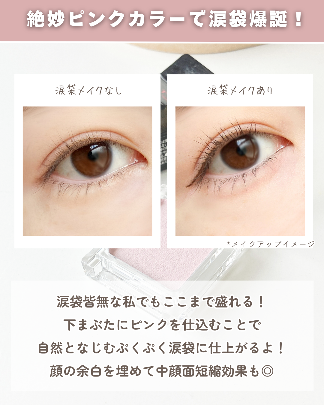 ケイト ザ アイカラー/KATE/単色アイシャドウを使ったクチコミ（2枚目）