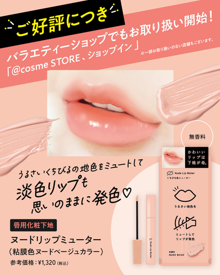 ヌードリップミューター/ナリスアップ/クリームコンシーラーを使ったクチコミ(4枚目)