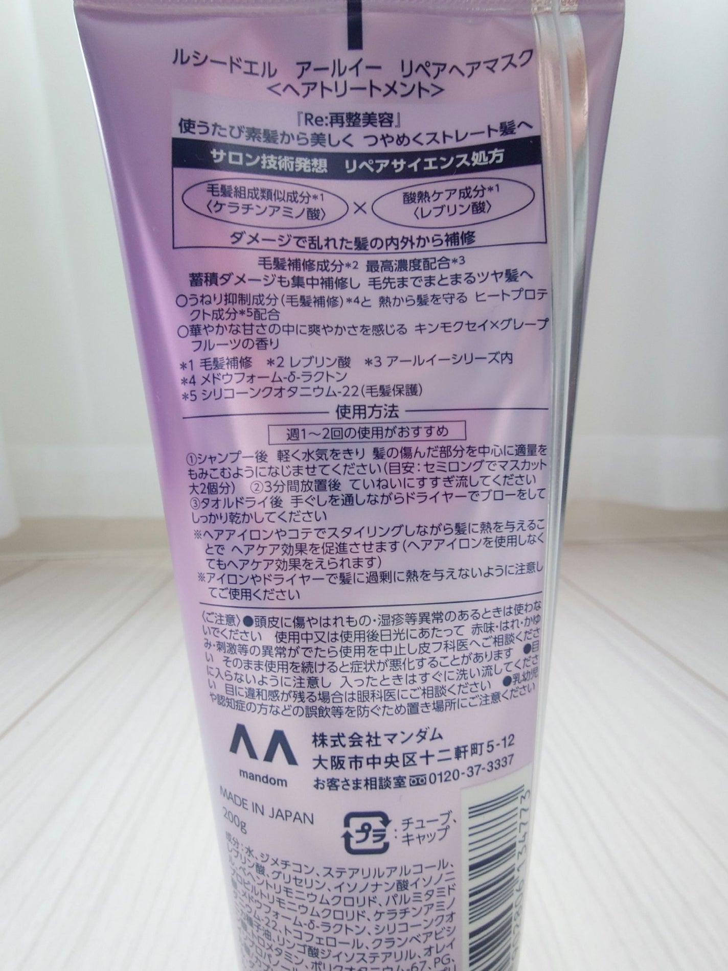 アールイー リペアヘアマスク/ルシードエル/ヘアマスク・ヘアパックを使ったクチコミ(2枚目)