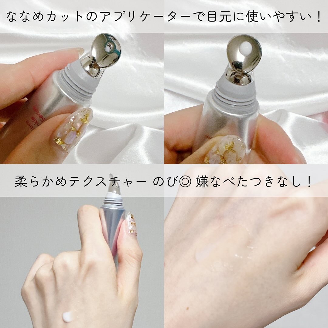 センシティブ リンクルトーンセラム/Asmy/美容液を使ったクチコミ（3枚目）