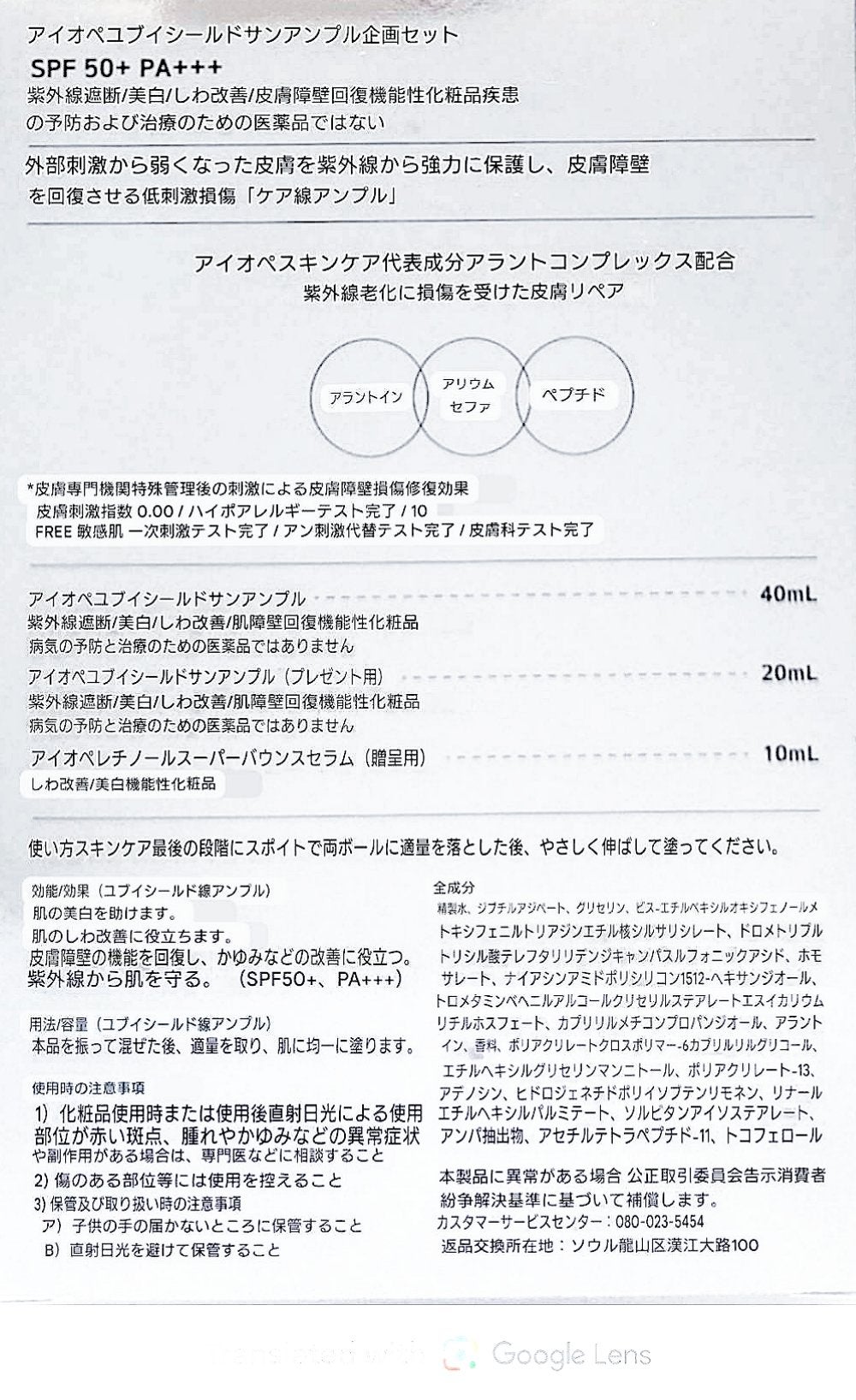 UV シールド サン アンプル/IOPE/日焼け止めローションを使ったクチコミ(3枚目)
