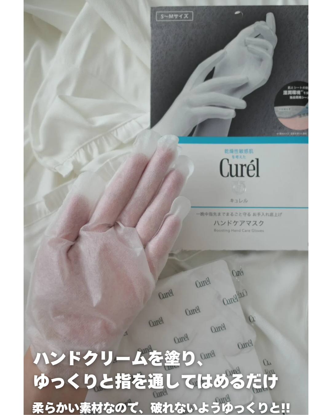 ガサガサかかとをしっとり包む お手入れ底上げ かかとケアマスク/キュレル/レッグ・フットケアを使ったクチコミ(2枚目)