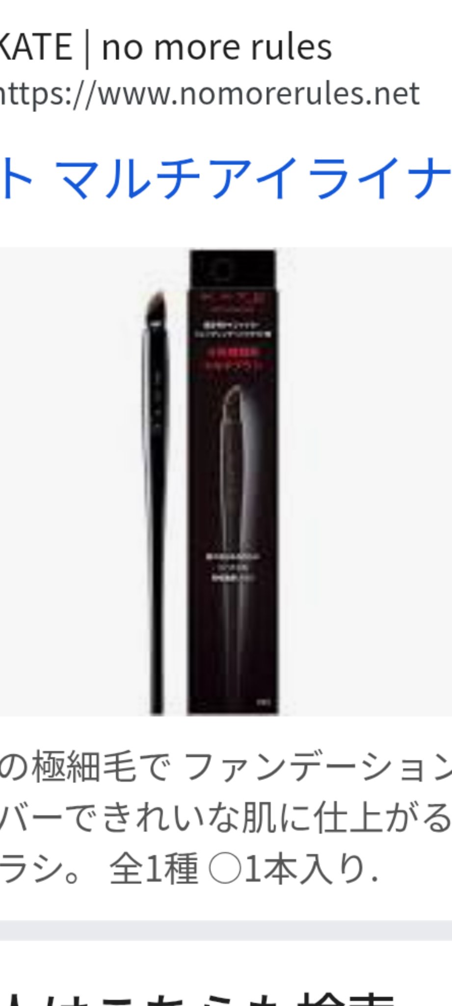 マルチユースブラシ〈ポイント〉/ロージーローザ/メイクブラシを使ったクチコミ（2枚目）