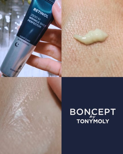 レチノール2500IUリンクルショットパーフェクター/BONCEPT/美容液を使ったクチコミ(3枚目)