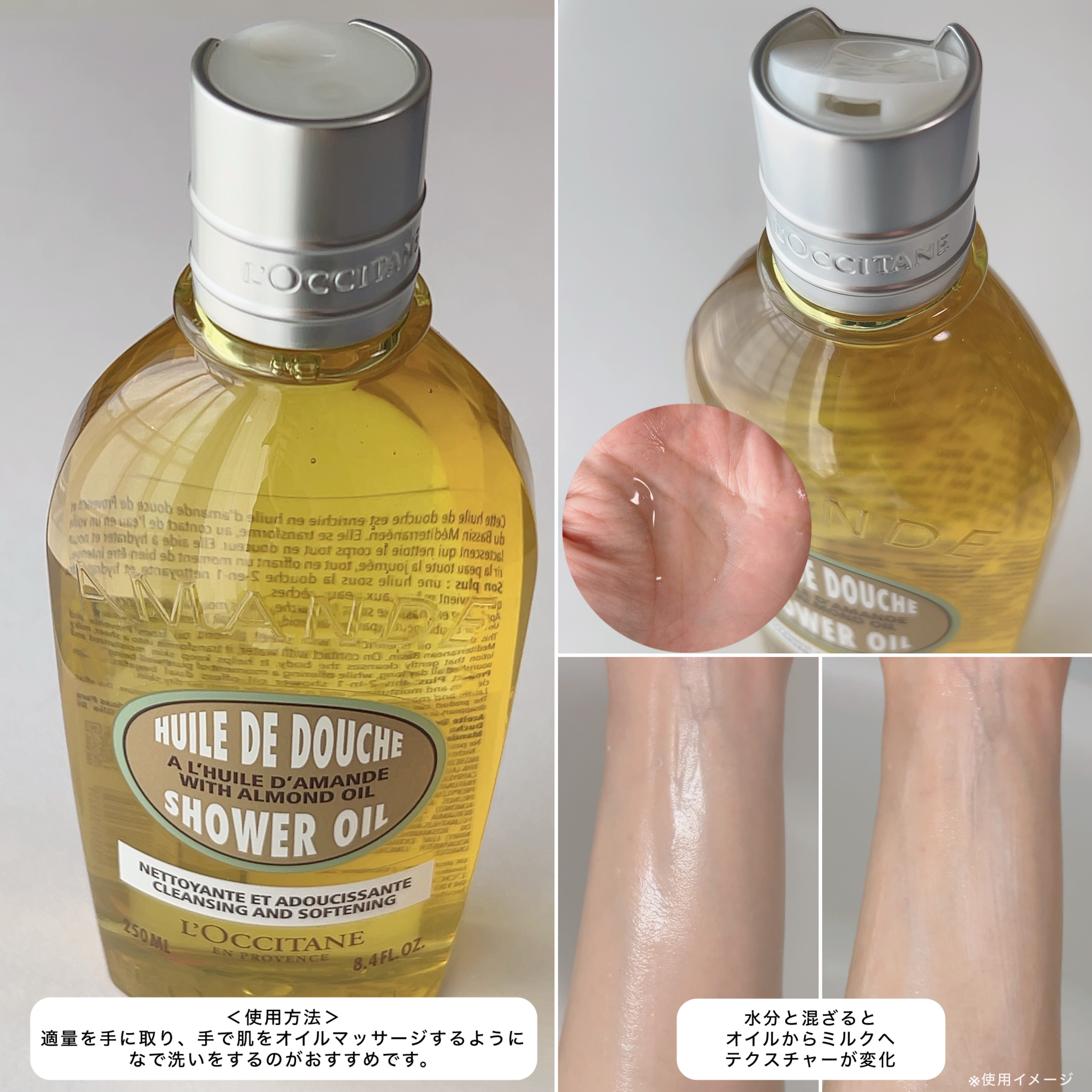 アーモンド モイスチャライジングシャワーオイル/L'OCCITANE/ボディソープを使ったクチコミ（2枚目）