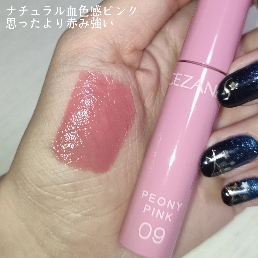 ウォータリーティントリップ/CEZANNE/リップティントを使ったクチコミ（3枚目）