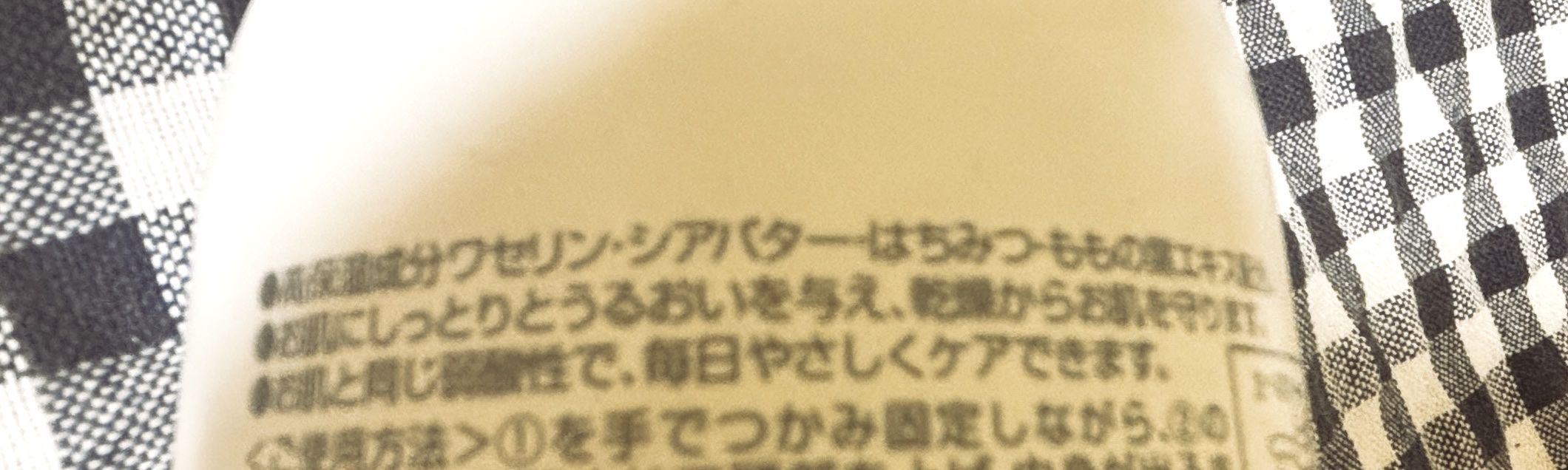 弱酸性ボディミルク/matsukiyo/ボディミルクを使ったクチコミ（2枚目）