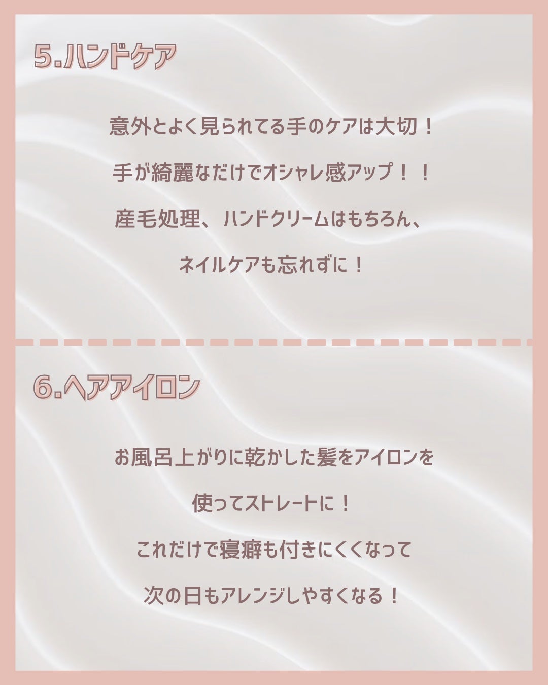 ののまる@投稿ある方フォロバ100 on LIPS 「お久しぶりです!今回はデート前日にしておきたい10個の事をまと..」(4枚目)