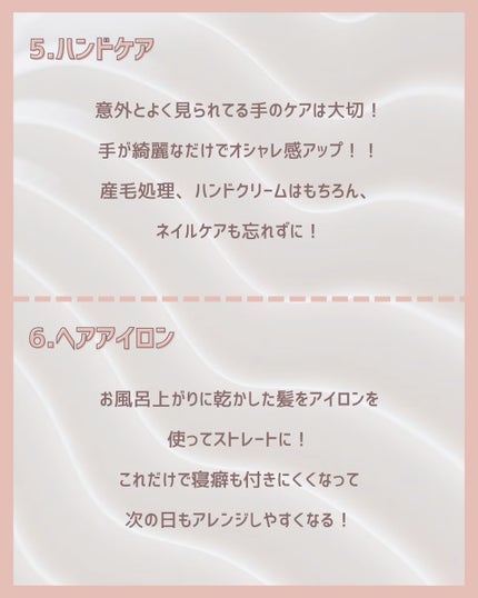 ののまる@投稿ある方フォロバ100 on LIPS 「お久しぶりです!今回はデート前日にしておきたい10個の事をまと..」(4枚目)