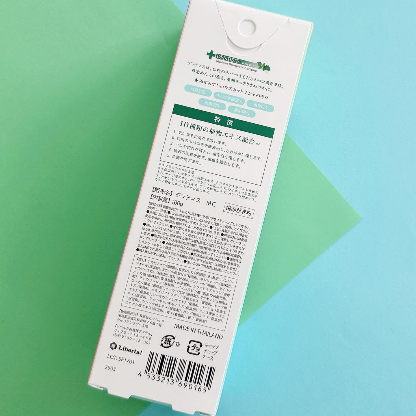 デンティス　チューブタイプ/デンティス/歯磨き粉を使ったクチコミ（3枚目）