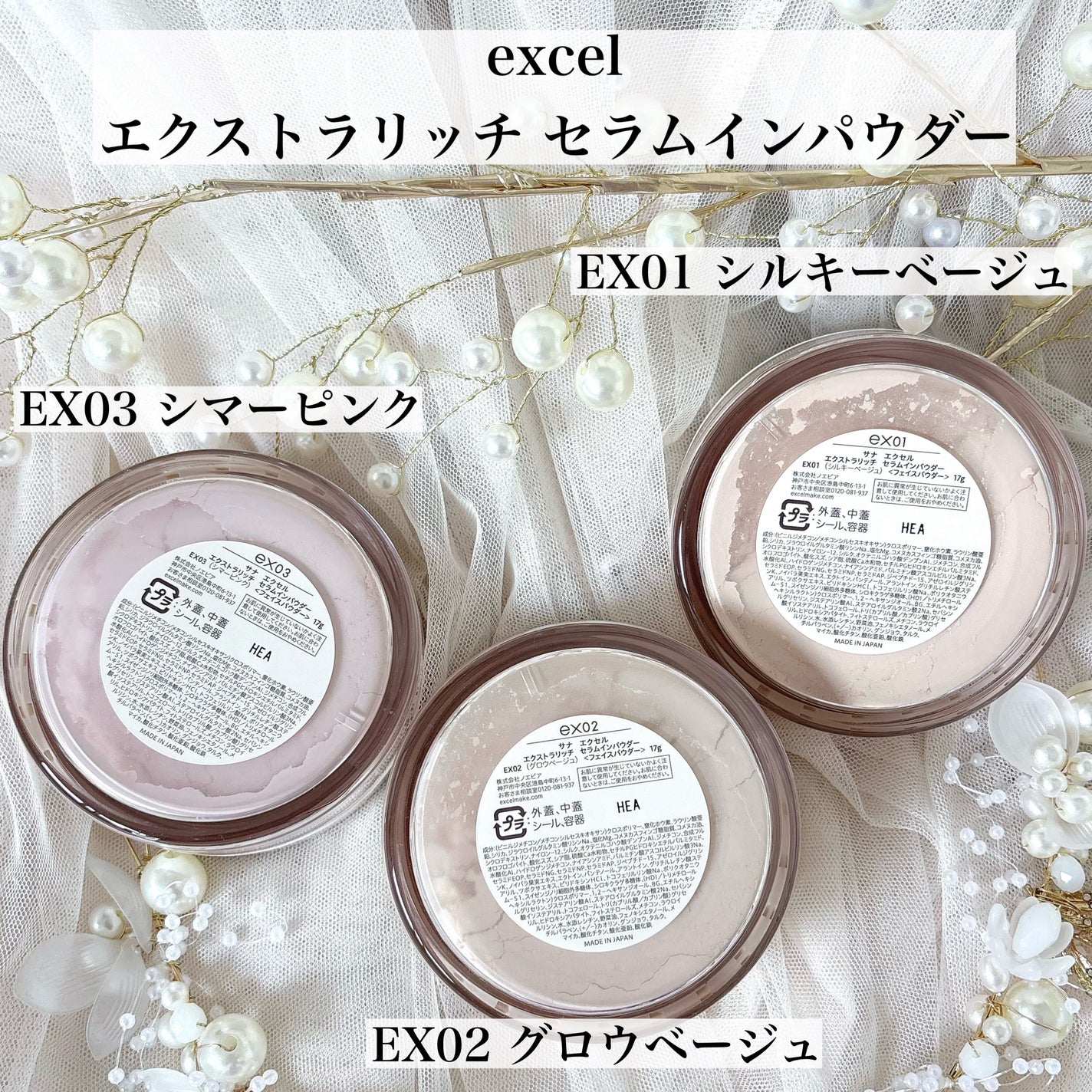 エクストラリッチ セラムインパウダー/excel/ルースパウダーを使ったクチコミ(2枚目)