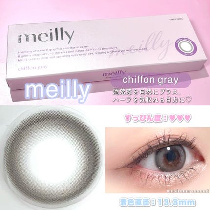 chiffon/meilly/ワンデー(1DAY)カラコンを使ったクチコミ(4枚目)