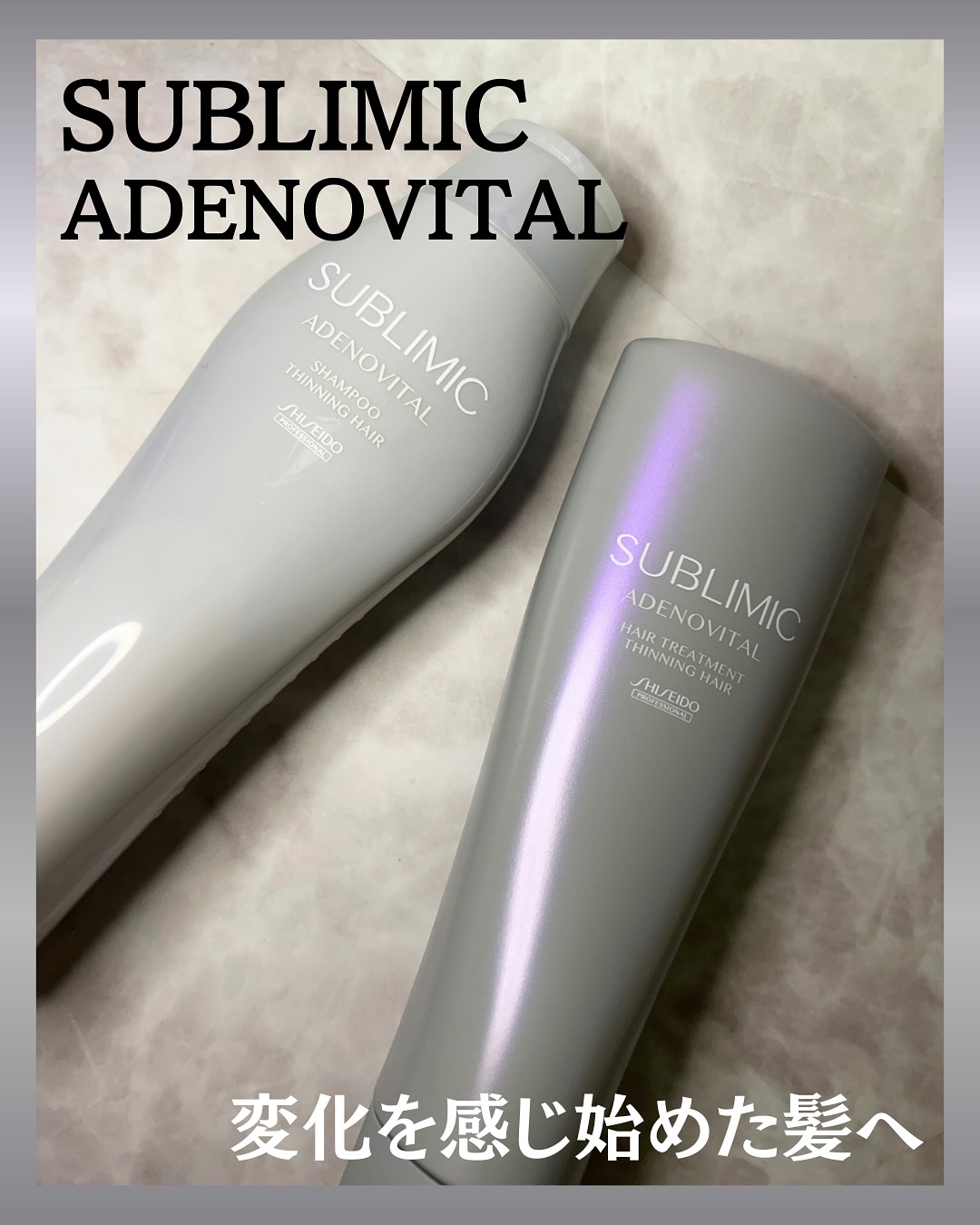 アデノバイタル  シャンプー/サブリミック/サロンシャンプーを使ったクチコミ（1枚目）