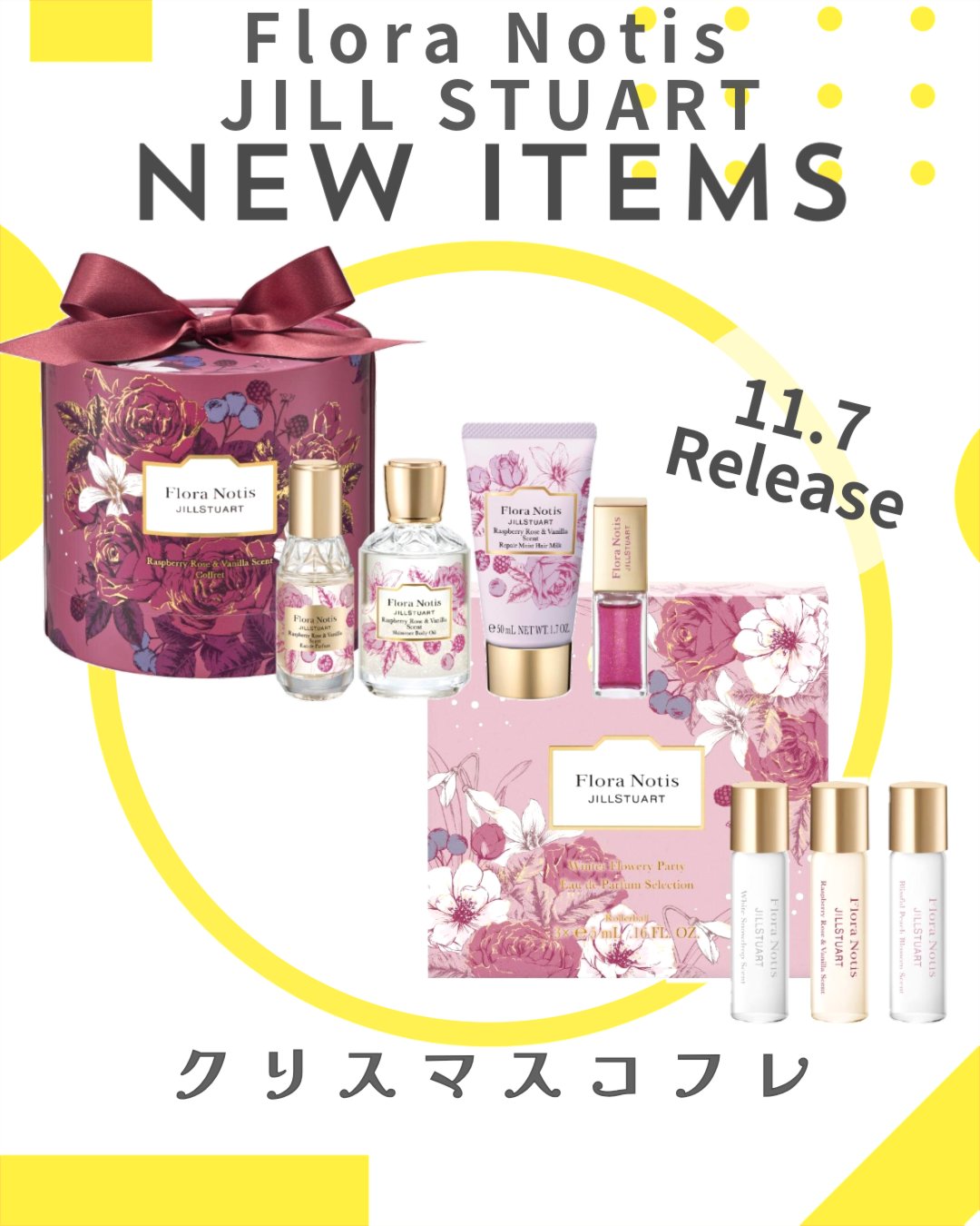 フローラノーティス ジルスチュアート ラズベリーローズ＆バニラ コフレ/Flora Notis JILL STUART/その他キットセットを使ったクチコミ（1枚目）