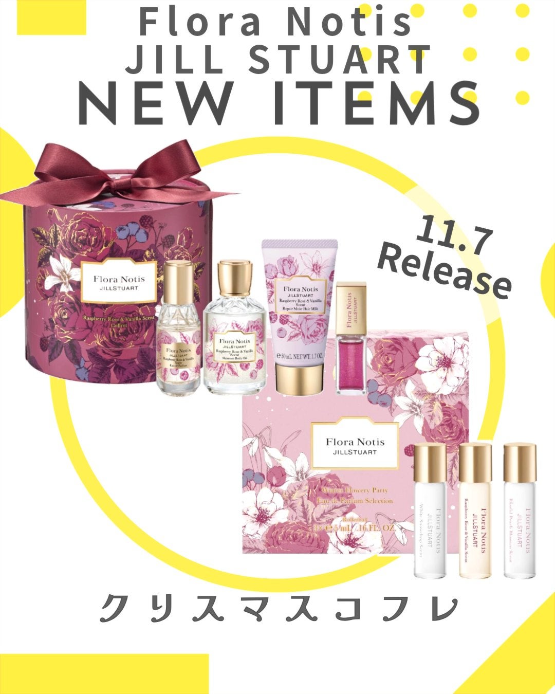フローラノーティス ジルスチュアート ラズベリーローズ&バニラ コフレ/Flora Notis JILL STUART/その他キットセットを使ったクチコミ(1枚目)